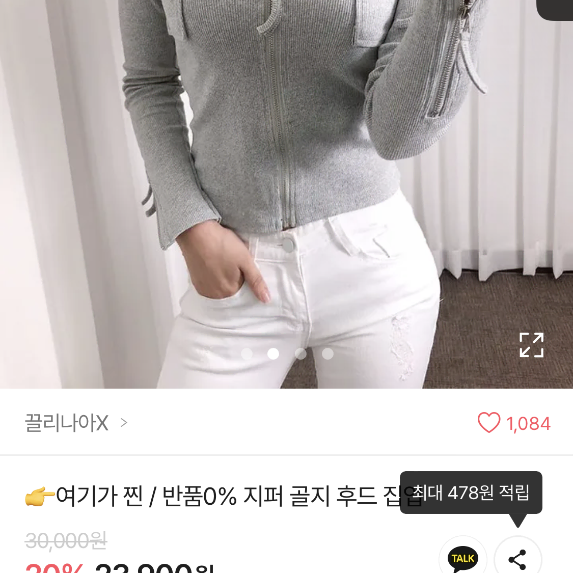 골지 포켓 후드 집업