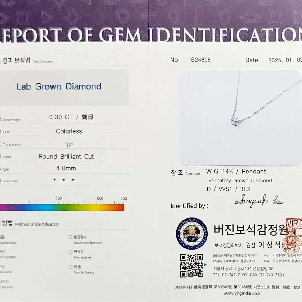 3부 랩다이아목걸이 (6발 고정)