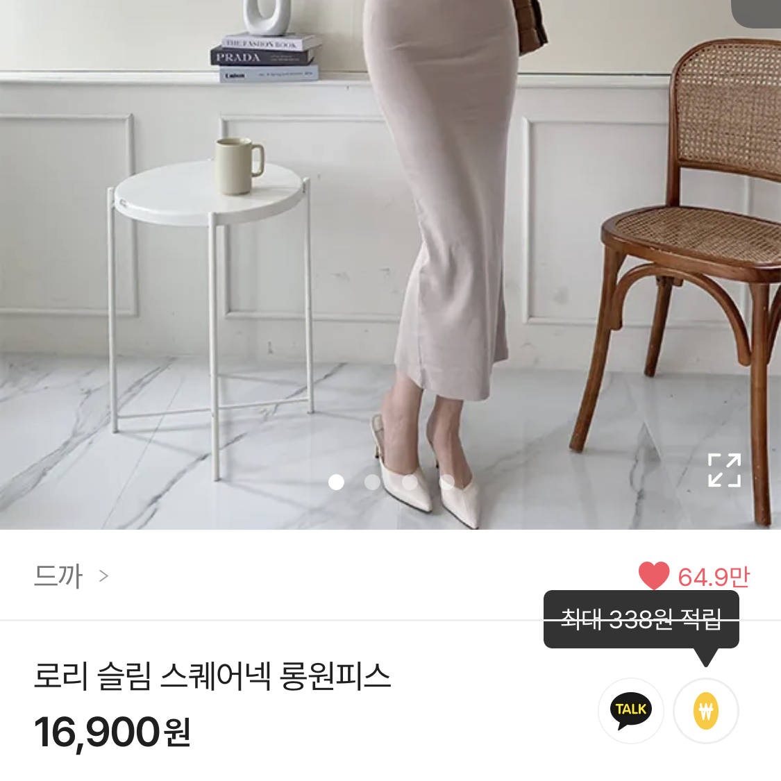 스퀘어넥  슬림 롱 원피스