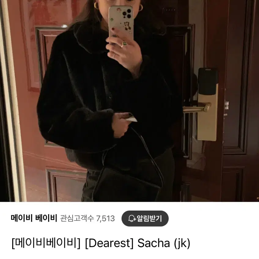 메이비베이비 디어리스트 Sacha (jk) 퍼자켓