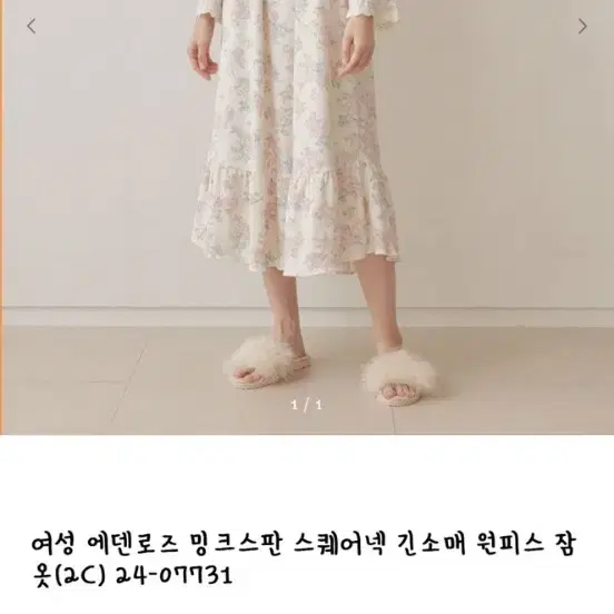 루나루즈 수면 잠옷 원피스