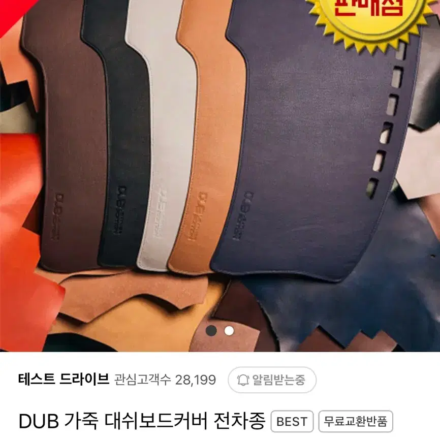 dub 대시보드 커버 (아반떼hd)