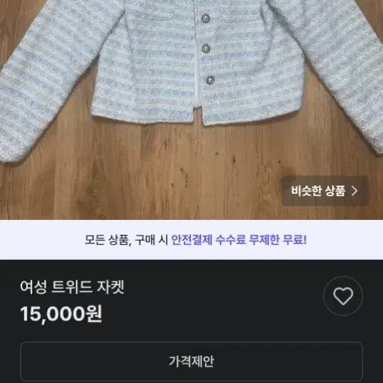 여성 트위드 자켓  재킷 숏 봄 하객룩 여자 55 90