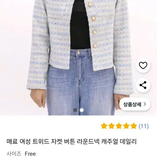 여성 트위드 자켓  재킷 숏 봄 하객룩 여자 55 90