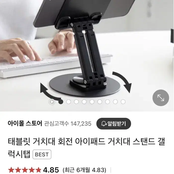 아이패드 태블릿 회전 거치대