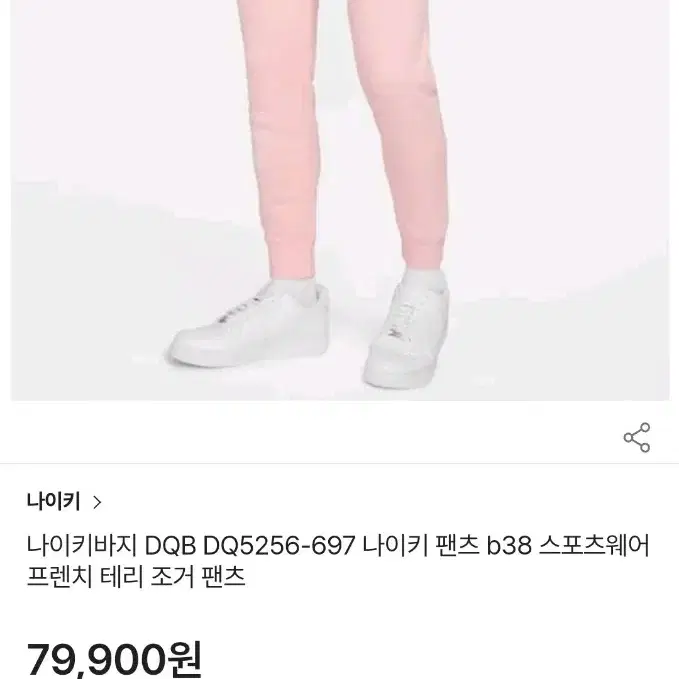 나이키 조거팬츠 남2XL