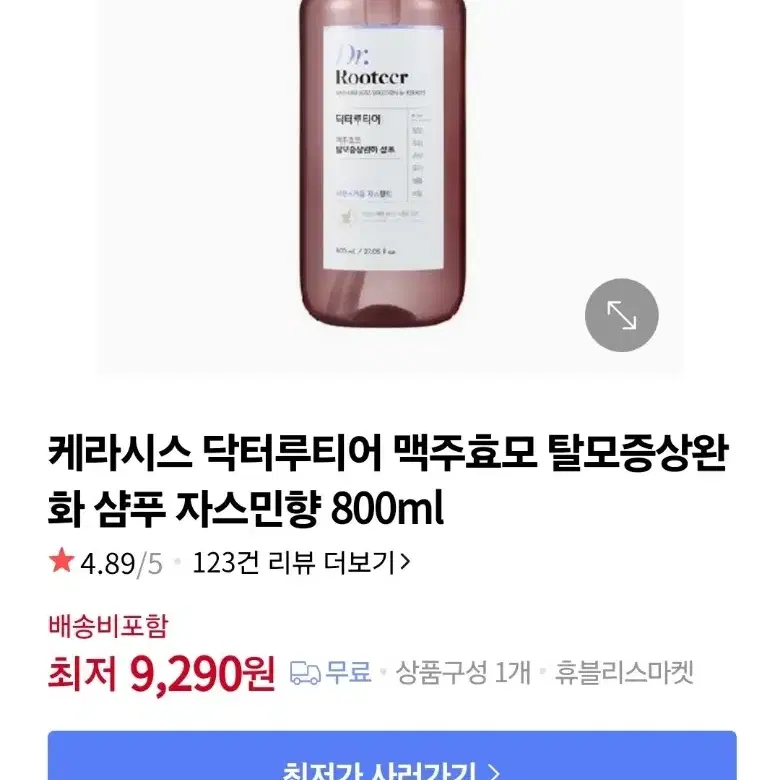 [새상품]케라시스 닥터루티어 맥주효모 탈모증상완화 샴푸 자스민향 800m