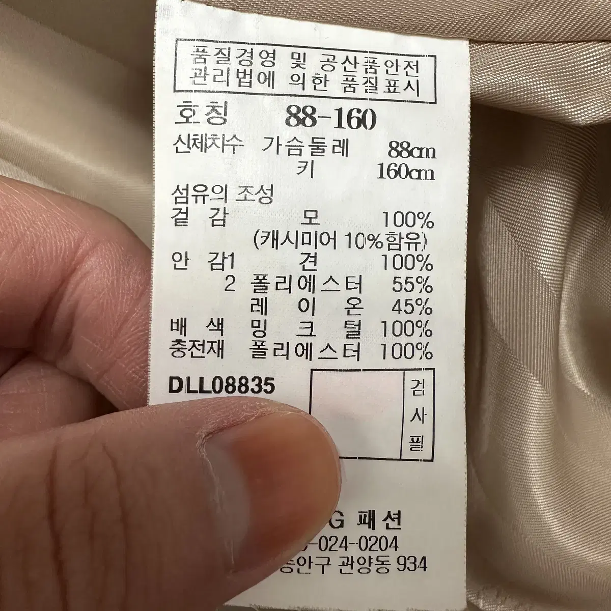 [88-160] 닥스 여성 캐시미어 블렌드 벨티드 롱 코트 1562