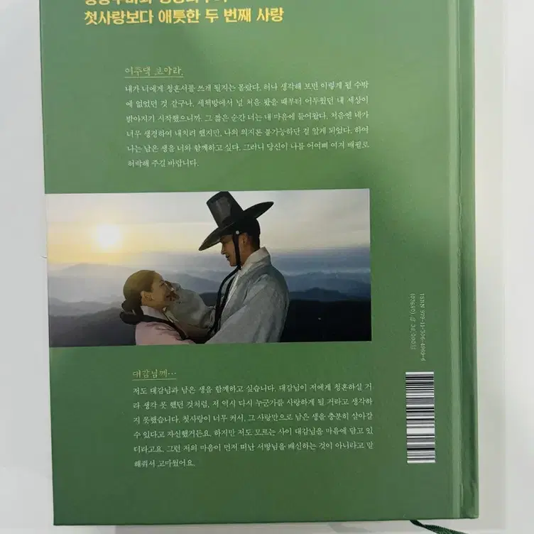 혼례대첩 블루레이 + 포토북 포토에세이 blu ray dvd