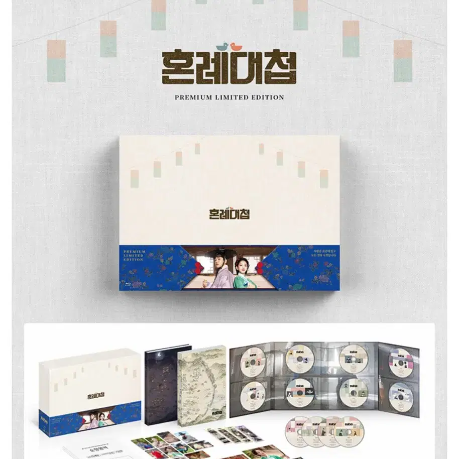 혼례대첩 블루레이 + 포토북 포토에세이 blu ray dvd