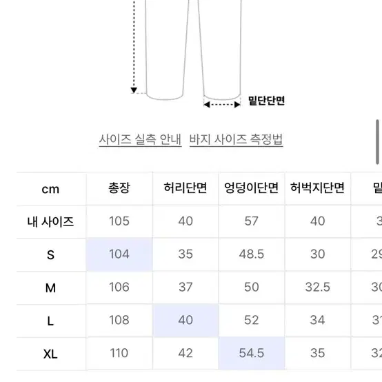 트릴리온 워싱 와이드 팬츠