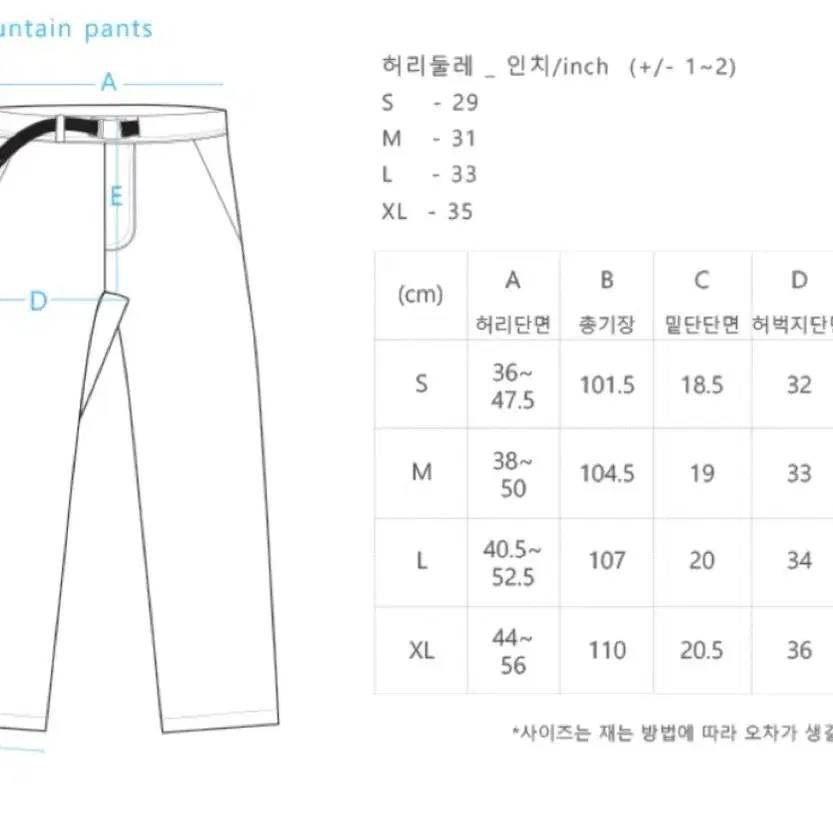 cayl 케일 윈터 마운틴 팬츠 L사이즈