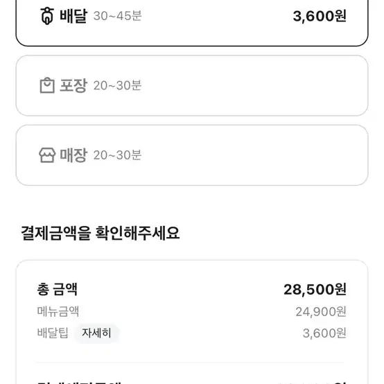 배민 80% 대리주문 해주실분