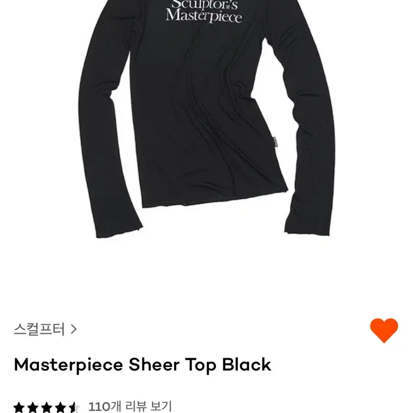 스컬프터 masterpiece sheer top