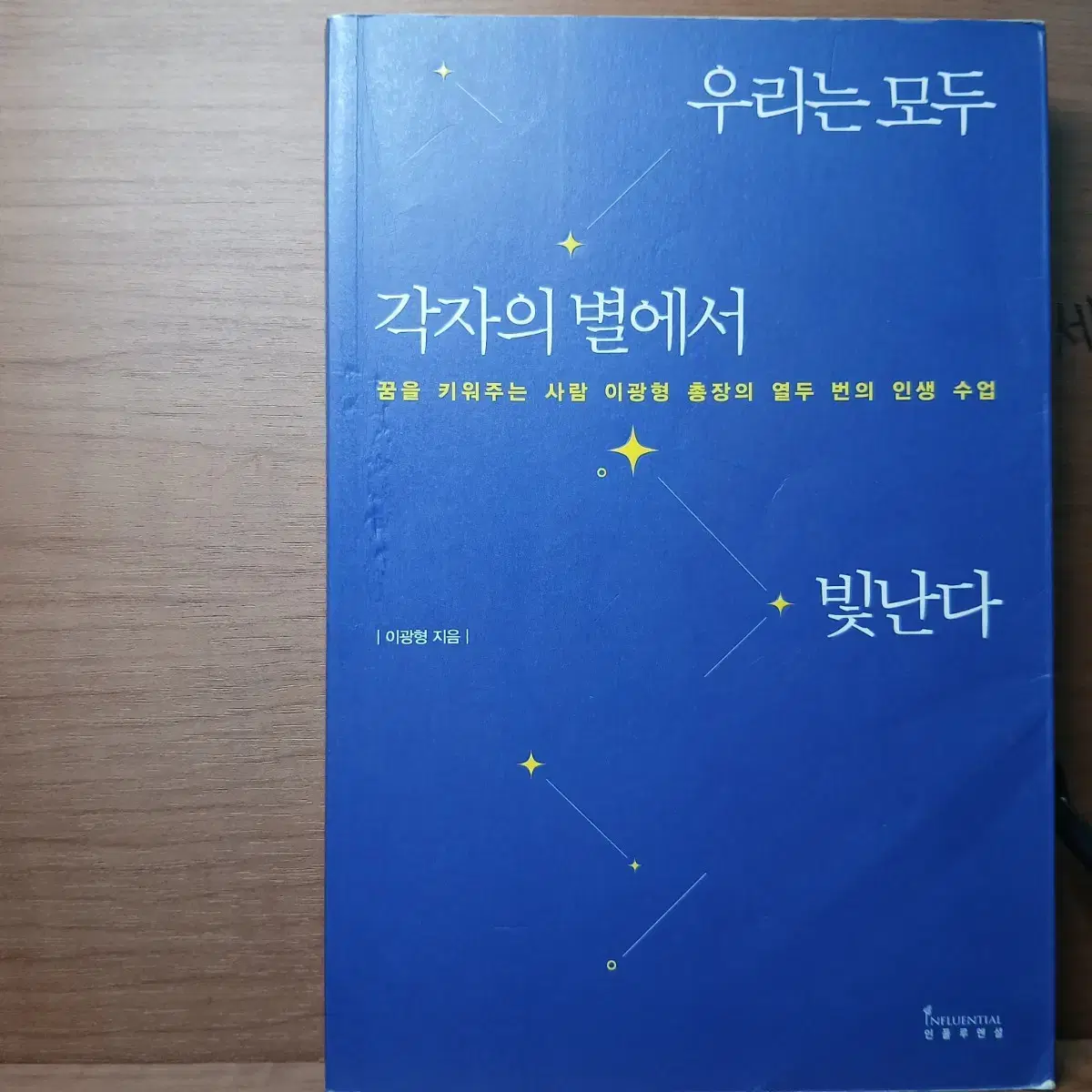 [네고,환불,할인 가능]삶의 나침반 되주는 인문 교양 책 판매합니다.