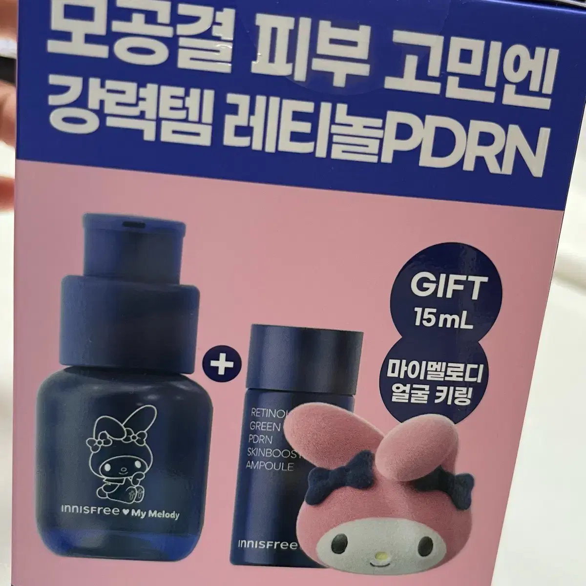 이니스프리 레티놀 그린티 앰플 마이멜로디 기획세트 PDRN