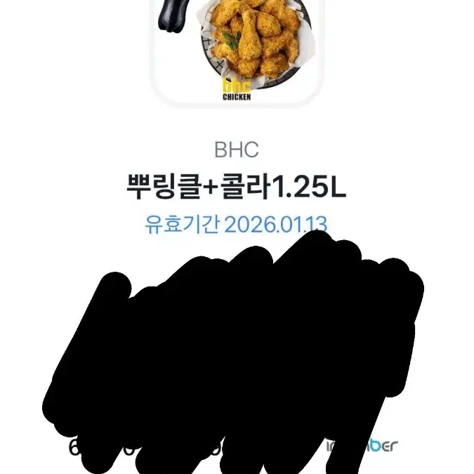 치킨 깊티