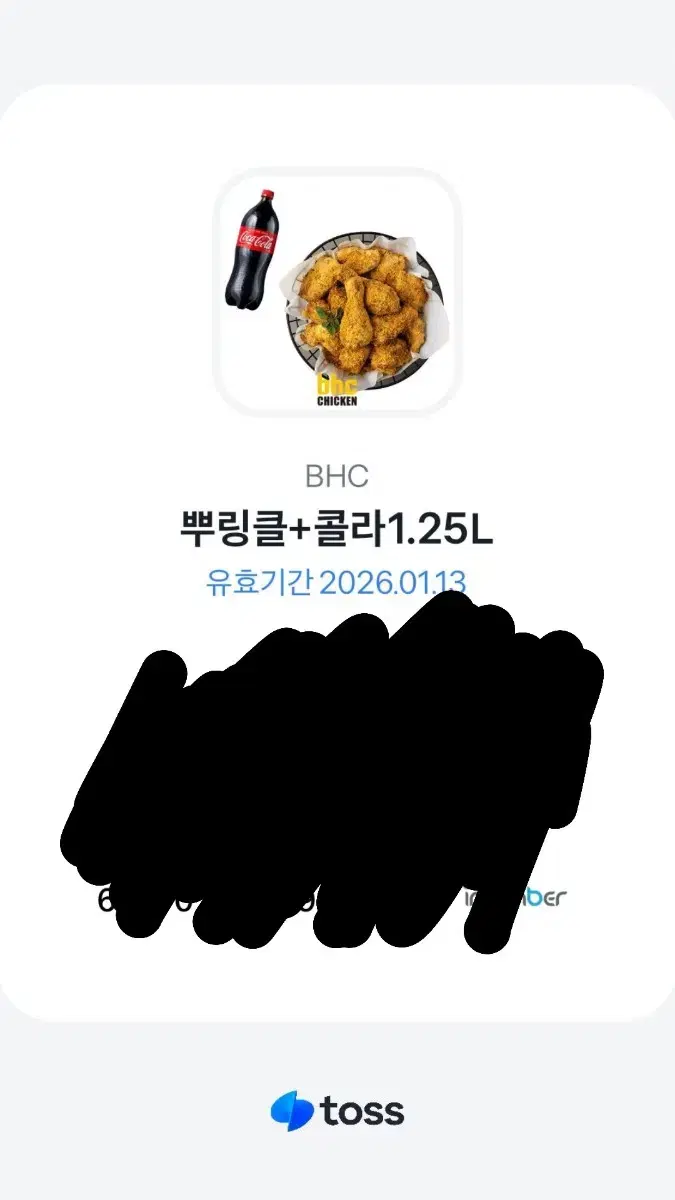 치킨 깊티