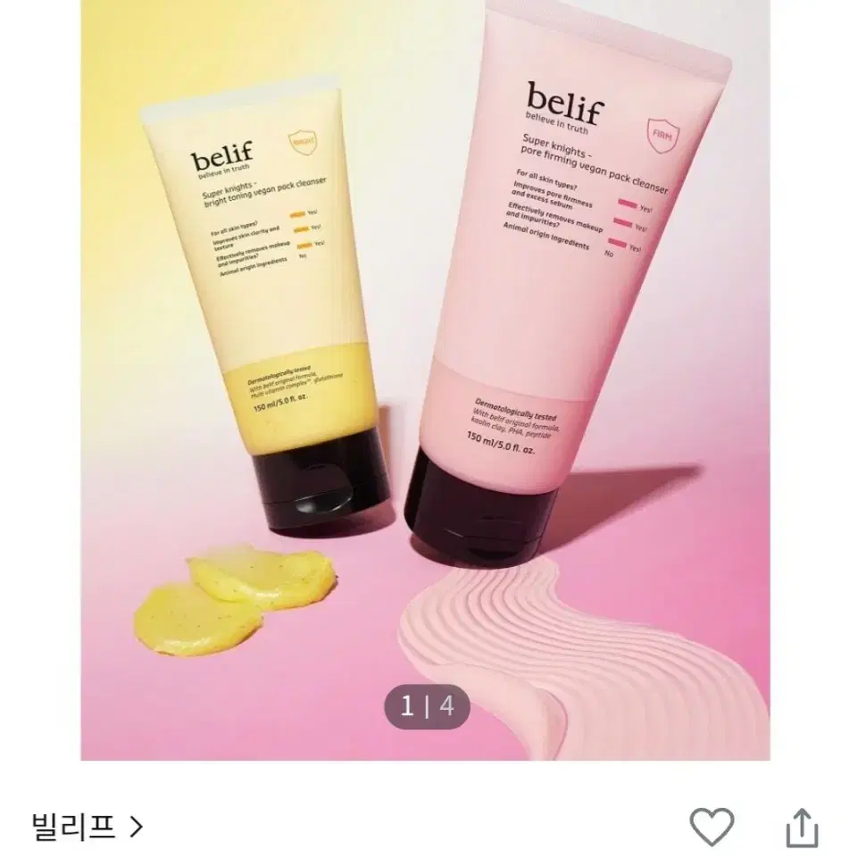 빌리프 슈퍼나이츠 비건 팩 클렌저 150ml