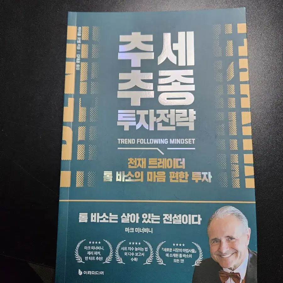 주식책