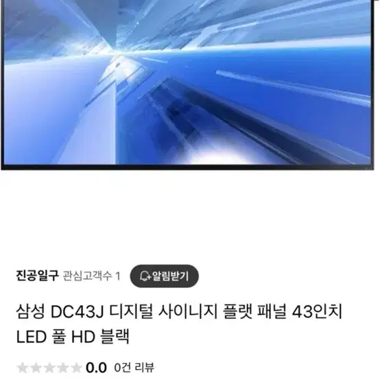 삼성 LED TV 43인치 판매합니다 (카페메뉴판으로사용)