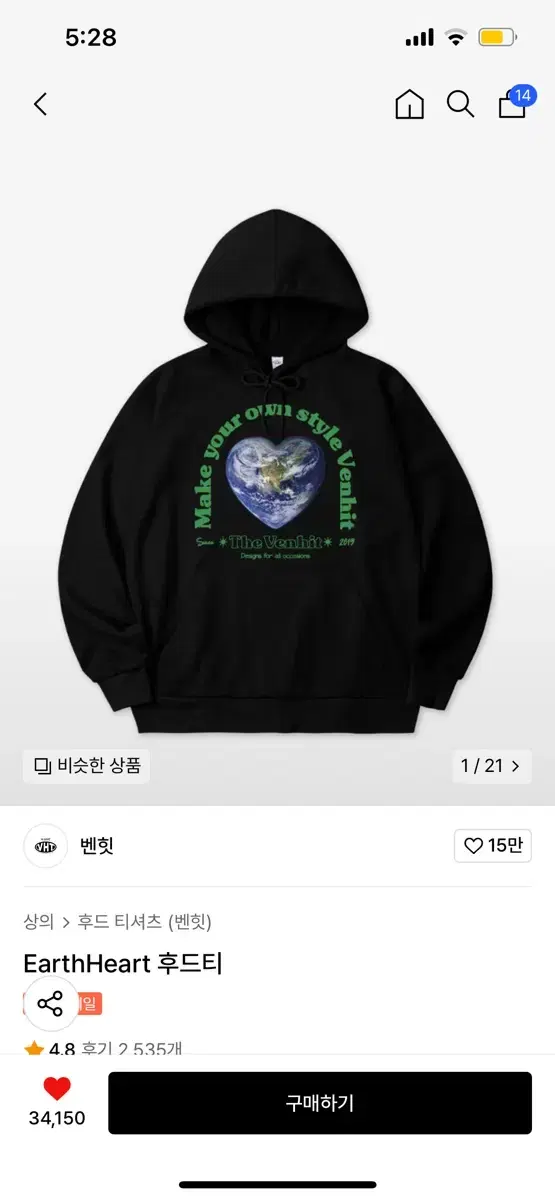 벤힛 EarthHeart 후드티