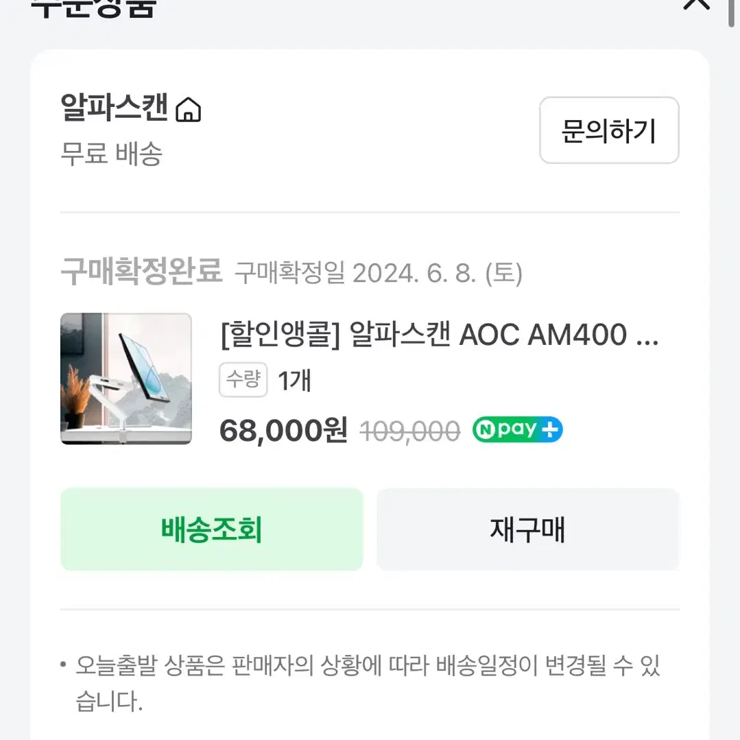 모니터암 AOC AM400 판매합니다