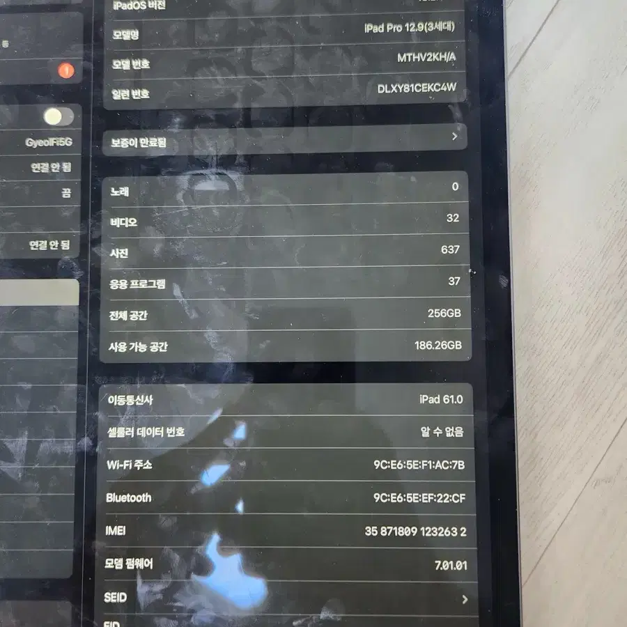 아이패드 프로3 12.9 256기가 셀룰러
