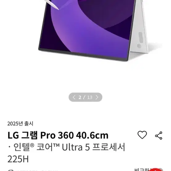 LG그램Pro360 25년형16T90TP-GA5HK미개봉상품 직거래팜