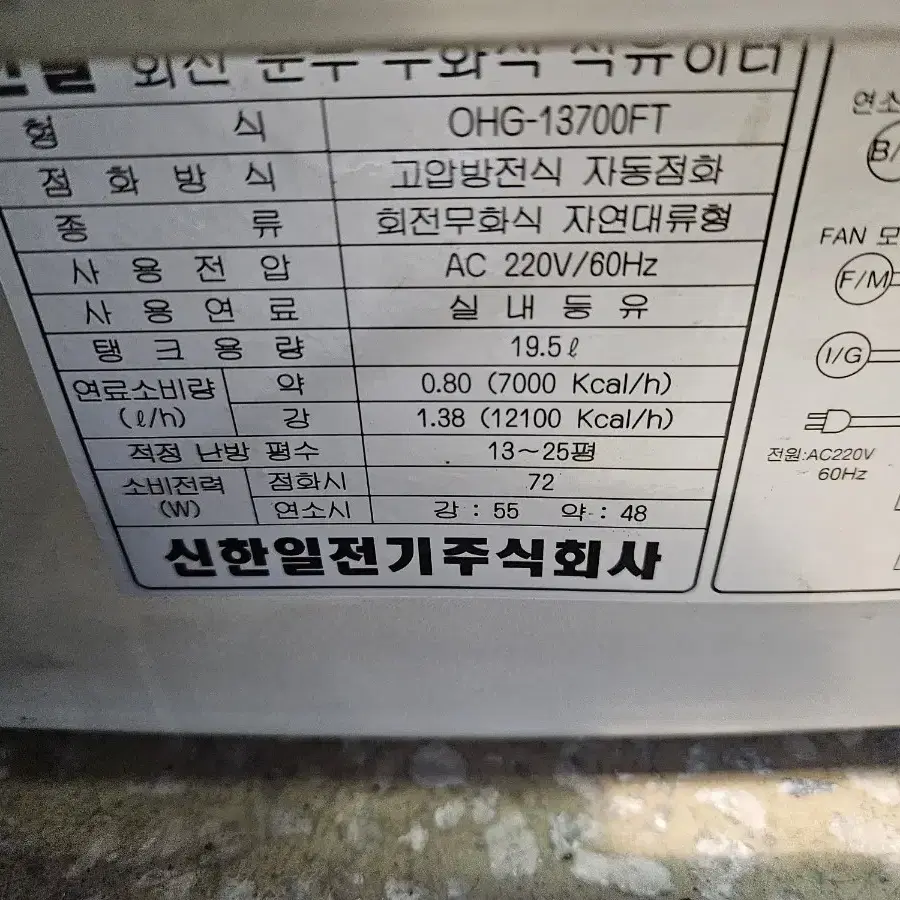 한일 석유난로 등유난로 로터리난로 히터난로 온풍기 열풍기 팬타입난로