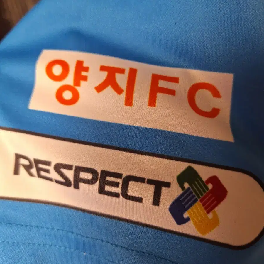 선수지급용 용인양지fc 축구부 유니폼 100