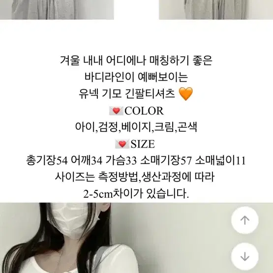 유넥 긴팔티 기모버전