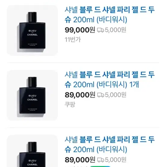 [새상품]샤넬 블루 드 샤넬 샤워젤 200ml 선물 가능