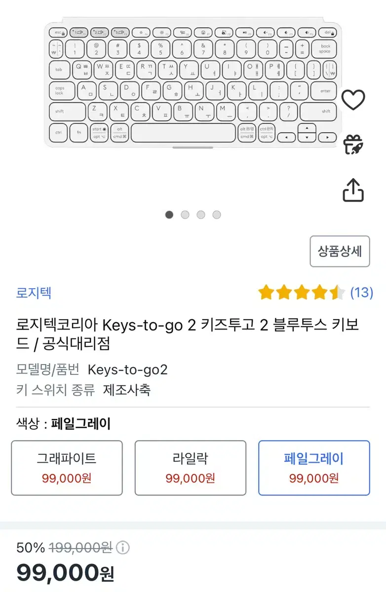 [미개봉/새상품] 로지텍코리아 키즈투고2 페일그레이 휴대용 키보드