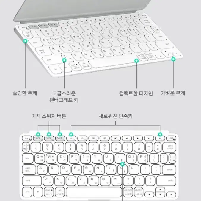 [미개봉/새상품] 로지텍코리아 키즈투고2 페일그레이 휴대용 키보드