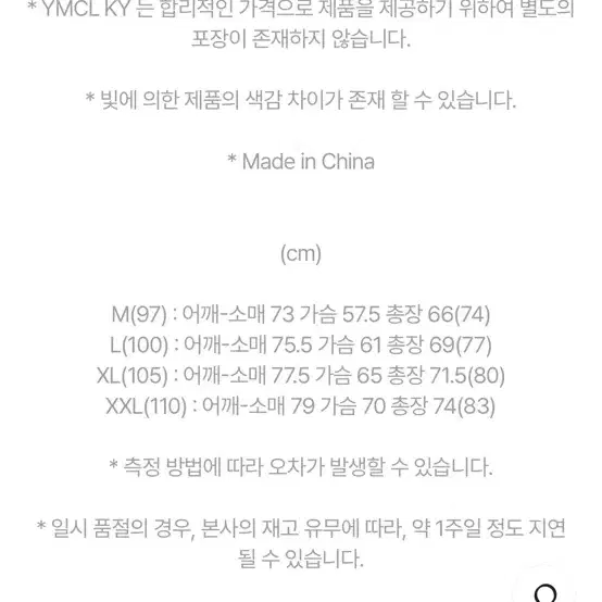 ymcl ky gen3 level 7 파카 코요태 m