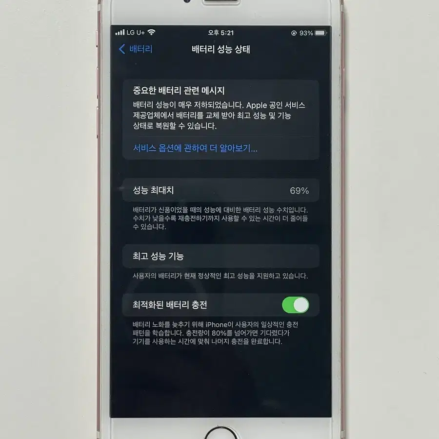 아이폰6s 플러스 로즈골드 64GB 판매합니다