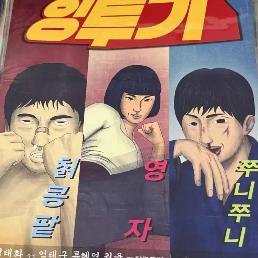 엄태구 팬미팅 엠디 포함 잡지, 굿즈 일괄 양도