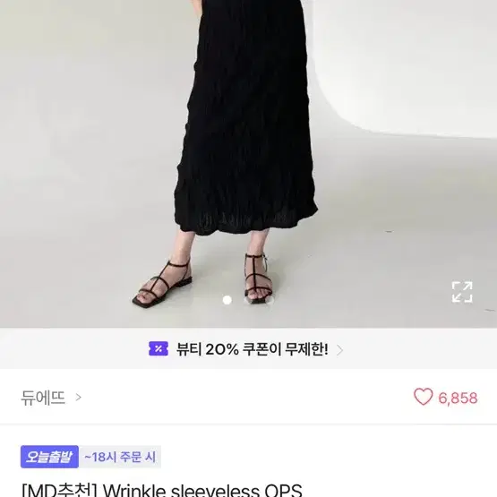 나시 원피스