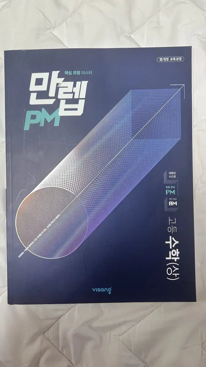 만렙PM교과서