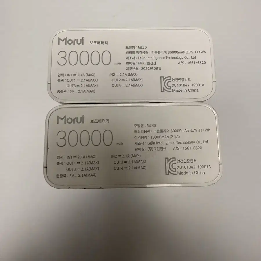 모루이 보조배터리 30000mah