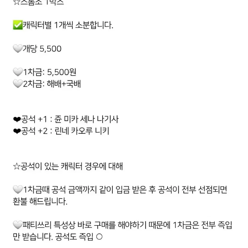 앙스타 9주년 캔뱃지 소분 공구 니키 나기사 케이토