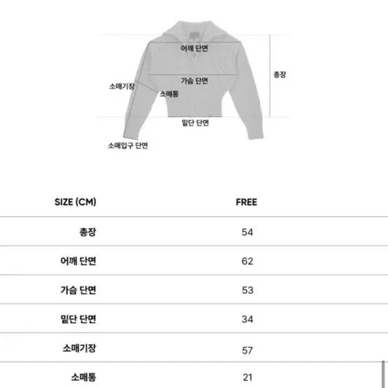 울 케이블 니트 가디건(프리사이즈)