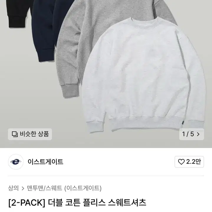 이스트케이트 크루 풀리스 스웻셔츠 블랙 XL 새제품 팝니다