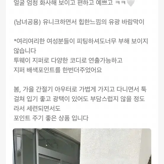 호야옷장 바람막이