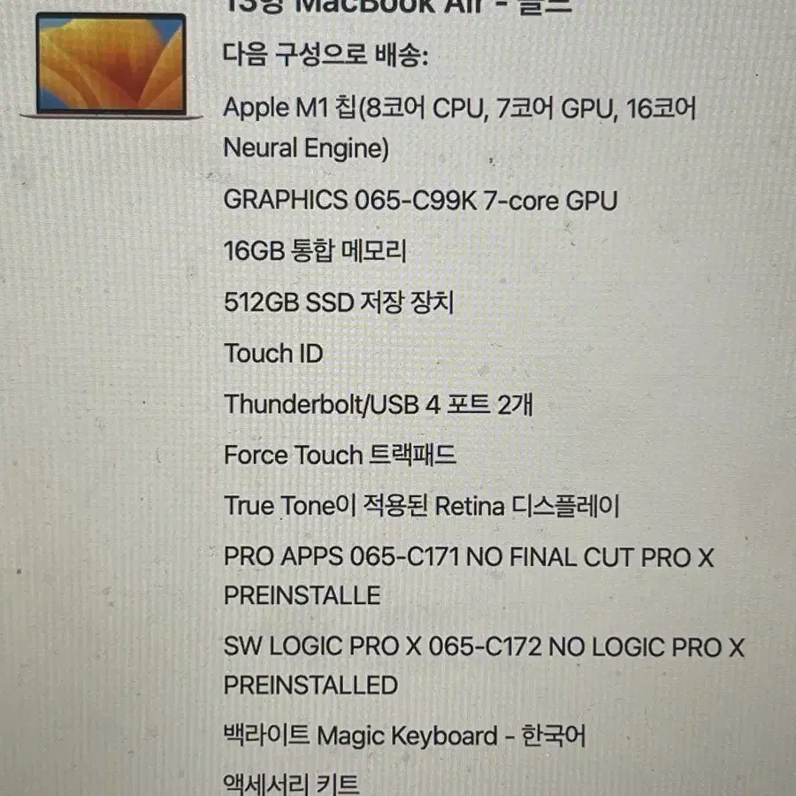 맥북 에어 m1 골드 로즈골드 16GB 512기가