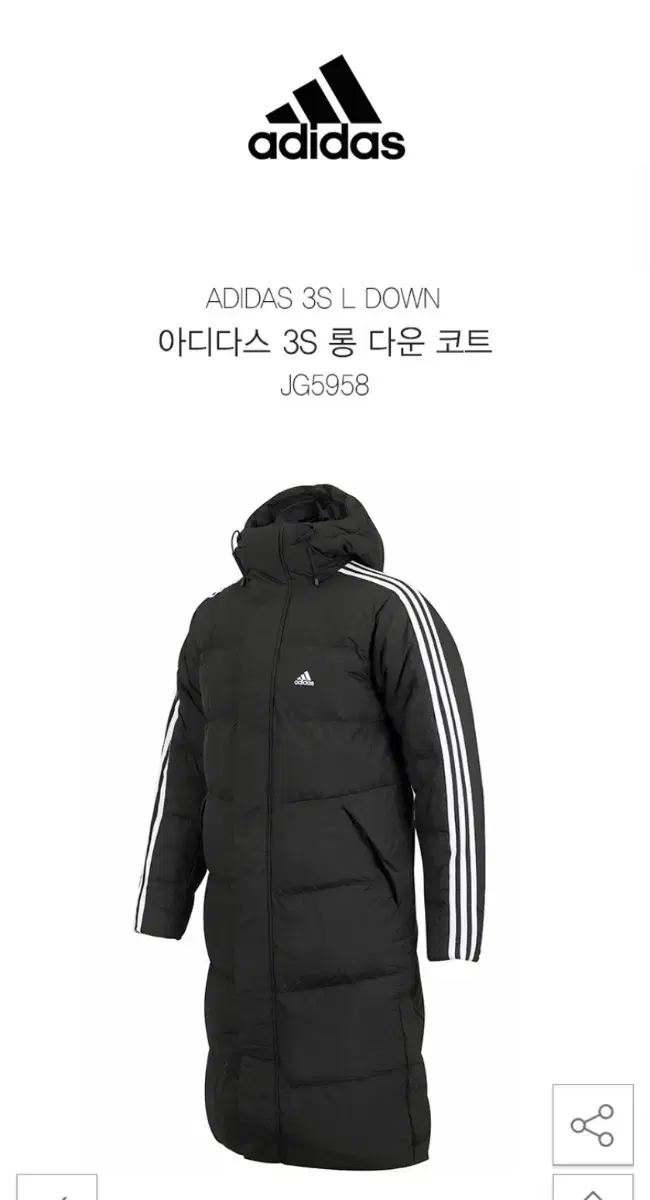 Adidas 3S Long Goose Down Padding Coat (JG5958)