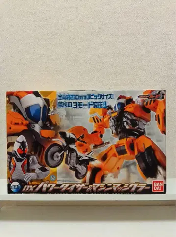 가면라이더포제 DX 파워다이저 & 머신 매시글러