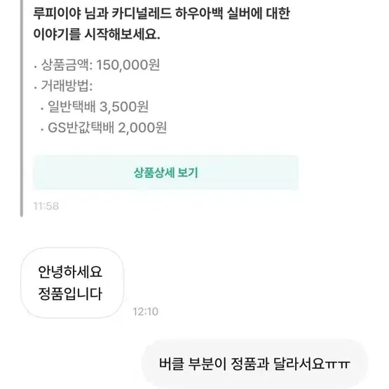 (판매글XXX 사기 조심) 카디널레드 하우아백 실버 색상 사기입니다