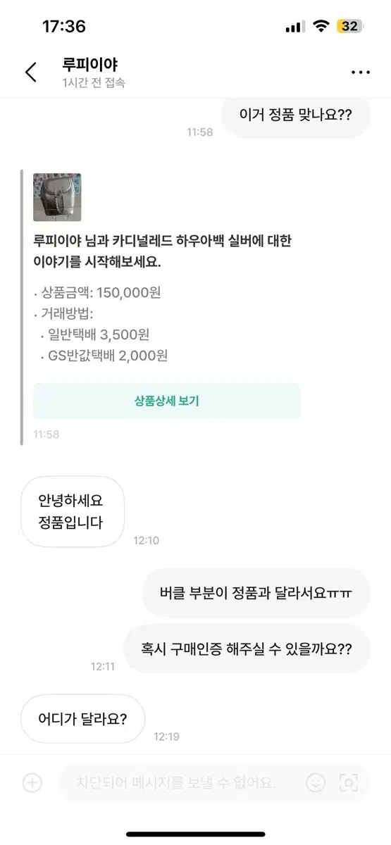 (판매글XXX 사기 조심) 카디널레드 하우아백 실버 색상 사기입니다